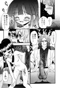 COMIC Momohime 2003-03