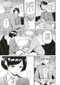 COMIC Kairakuten 2017-04 [Digital]