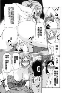 [Takasugi Kou] Ketsuen Jyukujo [Chinese]