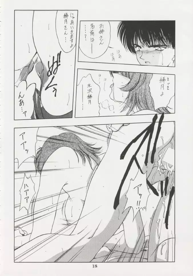 Geiwamiwosukuu!! ORIGINAL