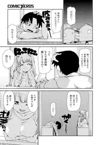 COMIC X-EROS #24 2014-12