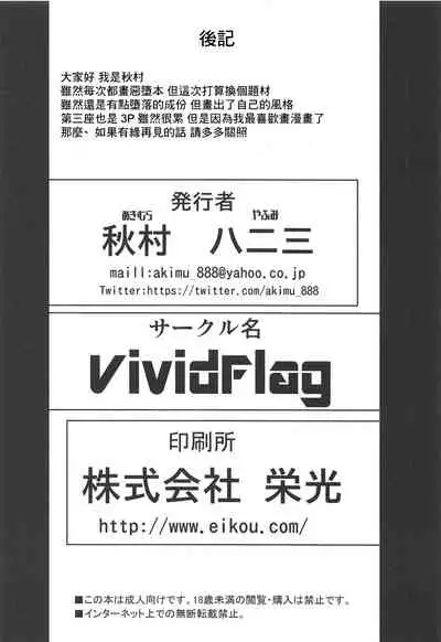 Momoari Fundamentalism II