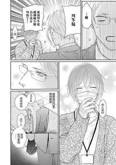 yoakewo kou kemonotachi | 渴望夜尽天明的野兽们 1-3