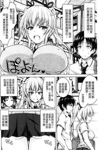 [Tomonaga Kenji] Hentai Seiheki Muchi Musume! [Chinese]