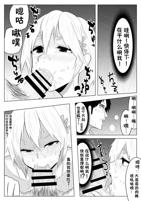 Yume de Arimasu You ni