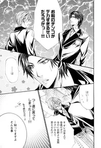 [Kujou Takaomi] Douteiryou Play