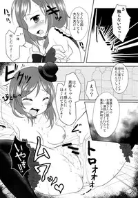 (SC60) [Ohoshisamadou (GEKO)] SECRET LIVE! (Love Live!)