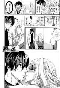 COMIC Shitsurakuten 2014-07