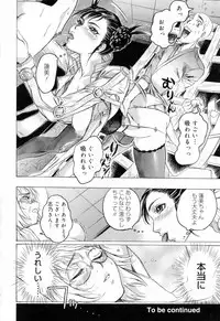 [Beauty Hair] Hasumi-chan no Inzai