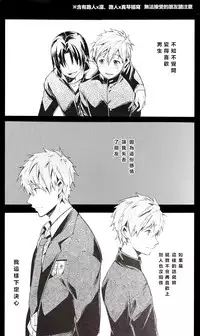 [American ☆ Rock (Kotarou)] Tomodachi (Free!) [Chinese]