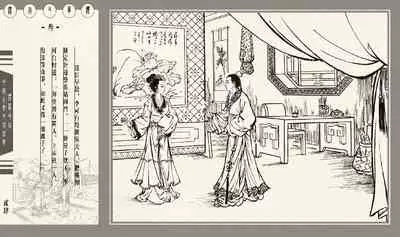 灯草和尚系列连环画 中国古善文化出版社