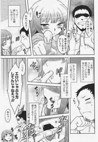 COMIC Penguin Club 2010-04