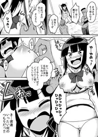 Himogami-sama Kusuguri Jigoku