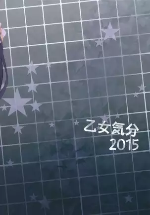 gakkou de seishun sailor jooby