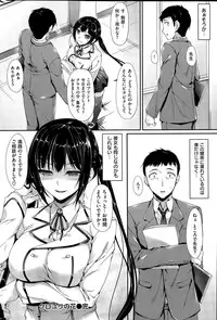 COMIC Shitsurakuten 2015-05