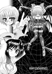 [Rohgun, Youdou, Sasahiro] Ma ga Ochiru Yoru - Demonic Imitator [Digital]