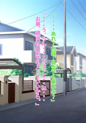 Michi haha Masami to sugosu sukeke-bi tsuitachi