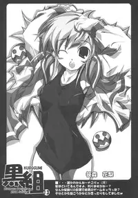 (C66) [Bluegrass (Oshiki Hitoshi)] KUROGUMI vol.3