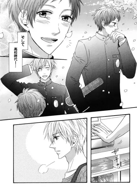 Ijiwaru Shinai de, Yasashiku Gyutto.