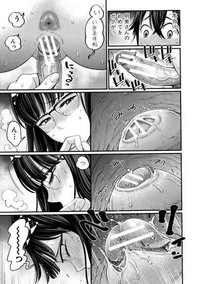 Boku no Otona Shokugyou Taiken