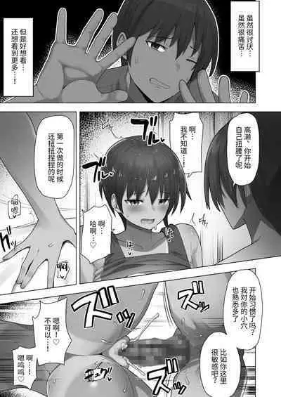 My Senpai's Face, Corrupted by Sex, A Sneak Peek Into The Track & Field Club Room