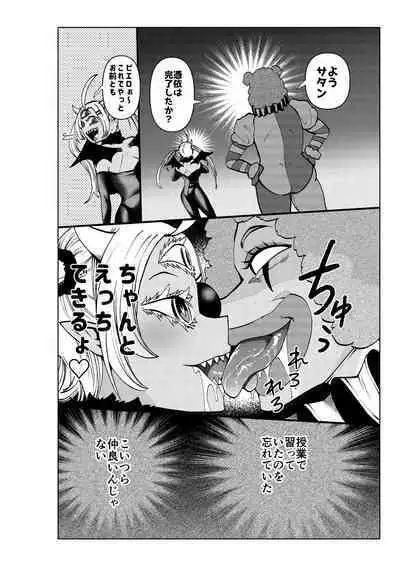 Heroine Gakka wa Aku Ochi ga Hisshuu Kamokudesu 3-jikanme