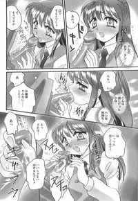 [Amagi Kei] Ane Love!