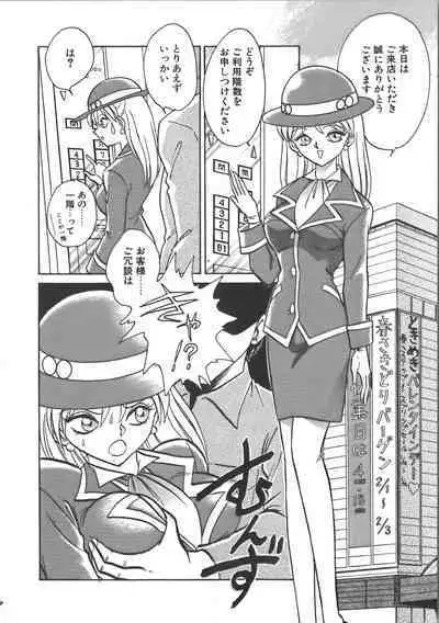 Ayumi-chan to Iroiro