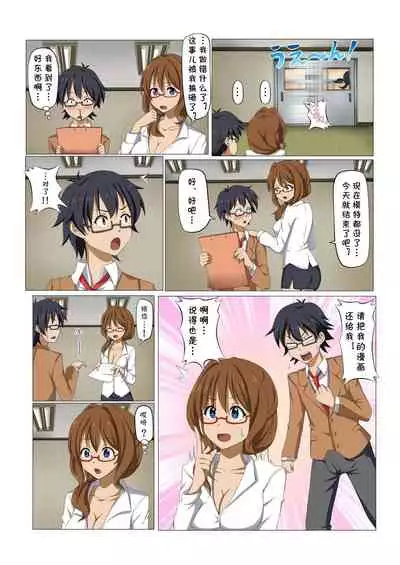 MAN-KEN! #002 Sensei ga Raku ni Shite Ageru