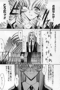 [Kino Hitoshi] Kassen soubatsu