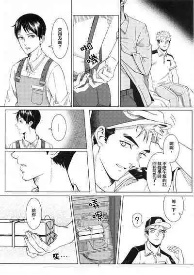 Ajin 亜人 (sousisi相思子)