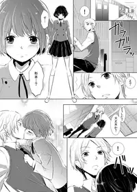 [Yuuki Mona] Having sex in my sister's body...you can't be serious?! (1)