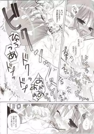 ELPEO-PLE GENERATION EVENT LIMITED EDITION