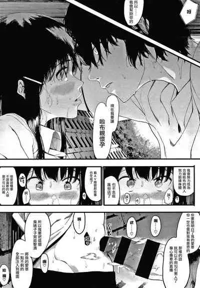 [Eightman] Mebuki Ch. 1-4 [Chinese] [无毒汉化组]