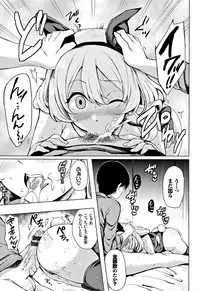 [Maumen] Koakuma Switch - Little Diabolic Girl Switch