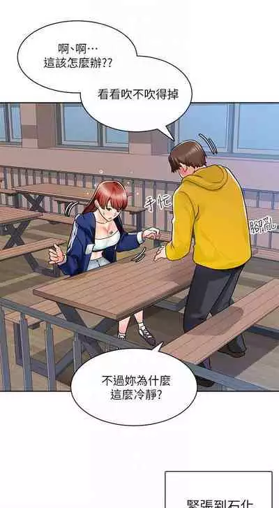 【周三连载】诚徵粗工（作者：豆沙&雲河尹） 第1~11话