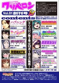 COMIC KURiBERON 2012-10 Vol.01