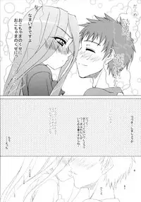 (C71) [Tiny Feather (Sin-Go)] CUTE (Fate/stay night)