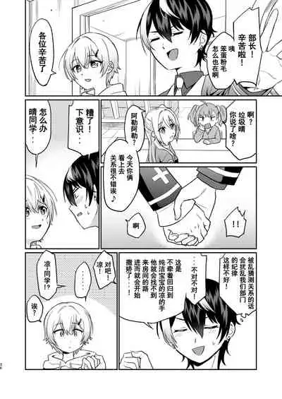 親友だけど本気えっち…する？