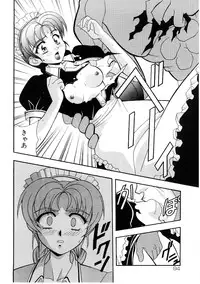 [Kobayashi] En Gurumi