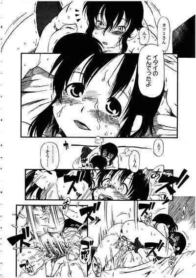 Futanarikko no Sekai 5