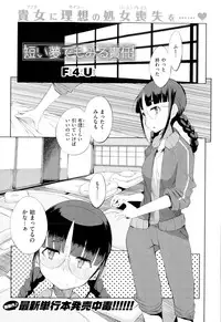 COMIC X-EROS #24 2014-12