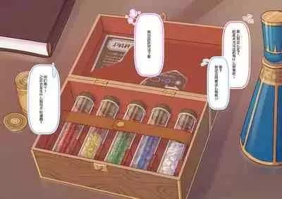 Enquête de Henshinato no Design ga Kawaru !