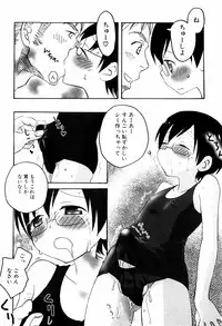 [Inaba Cozy] Oshioki