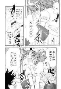 [Anthology] Ero Shota 21 - Seifuku X Seifuku X Otokonoko