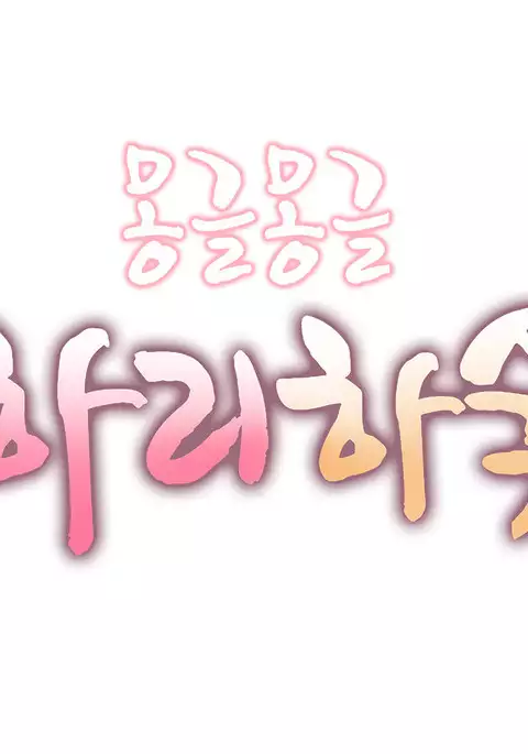 Hari Dormitory Ch.0-23