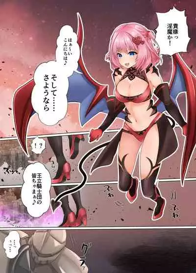 Succubus ni Karada o Nottorare Moteasobareru Himekishi Monogatari