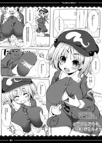 (Reitaisai 13) [Itou Life] Punipuni Patchouli-sama (Touhou Project) [Chinese] [迷途竹林汉化]