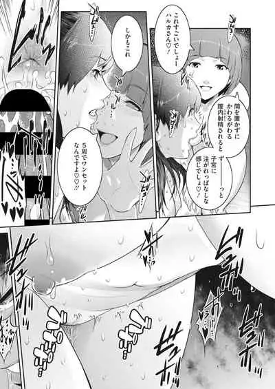 COMIC HOTMiLK Koime Vol. 30 [Digital]