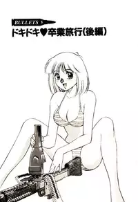 [Dai 25 Hohei Shidan] Towns Sweeper